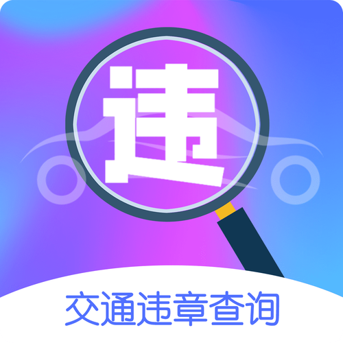 随手拍违章赚钱app男人版截图