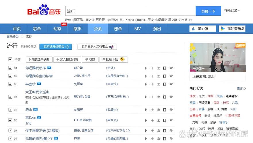 百度网盘mp3歌曲免费精产国品免费老版截图
