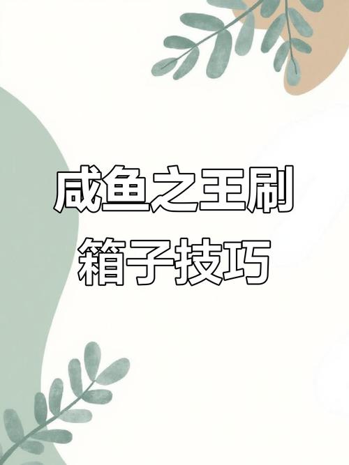 咸鱼之王辅助修改器2023截图
