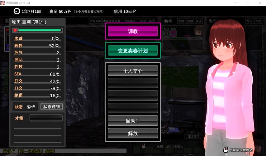 诱拐城镇汉化版官方永久免费截图