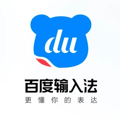 百度笔画输入法截图