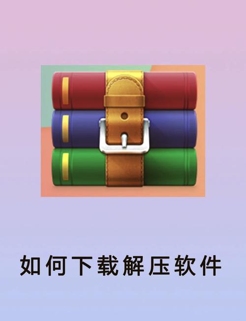 解压包怎么解压辅助器截图