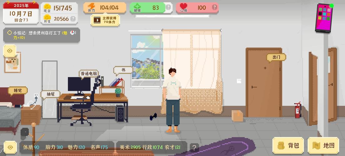 我独自生活折相思破解版截图
