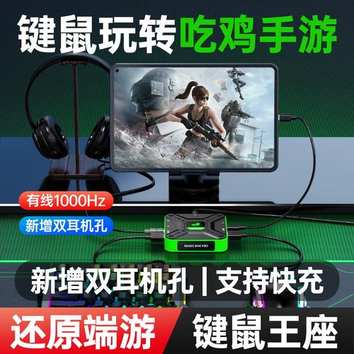 和平精英压枪辅助器免费截图