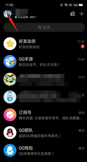 qq解除游戏授权会怎么样黑色老版截图