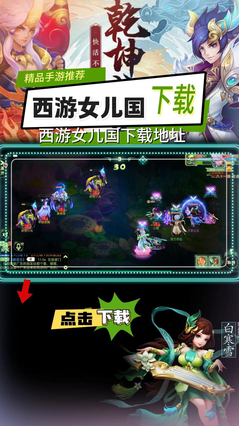 梦幻西游女儿国在线观看截图