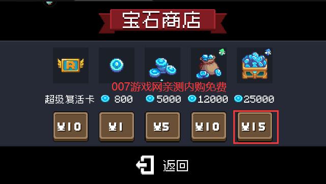 元气骑士无邪破解版内置修改器截图