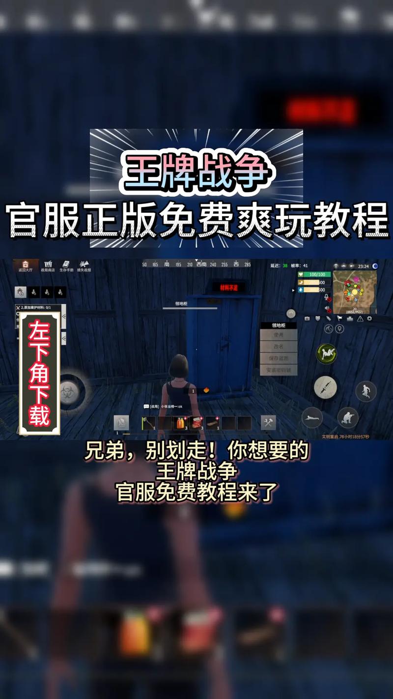 王牌战争免费直装破解截图