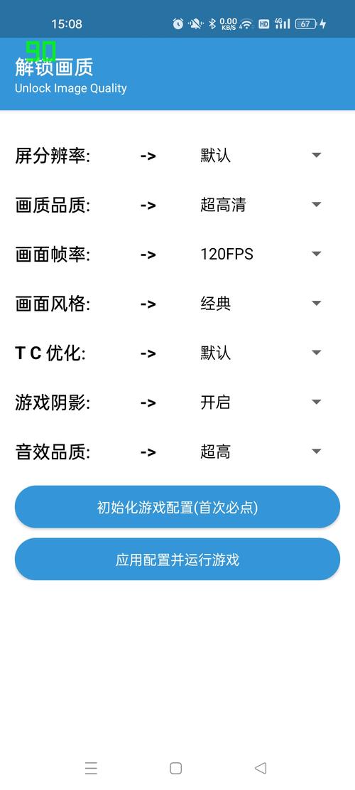 陀螺仪超频助手修改版截图