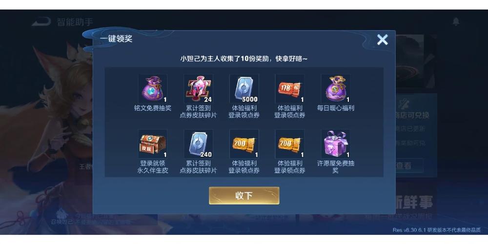 王者荣耀体验服领点券轻量版兑换码截图