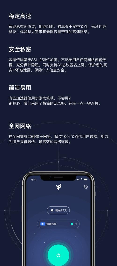飞鸟加速器官方截图