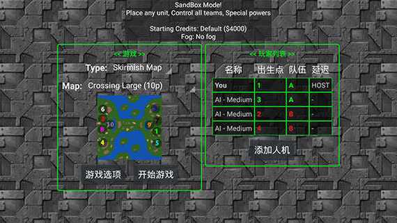 铁锈战争内置作弊菜单免排队截图