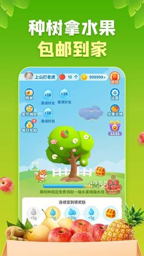 开心小果园种树赚钱版页面无弹窗图标