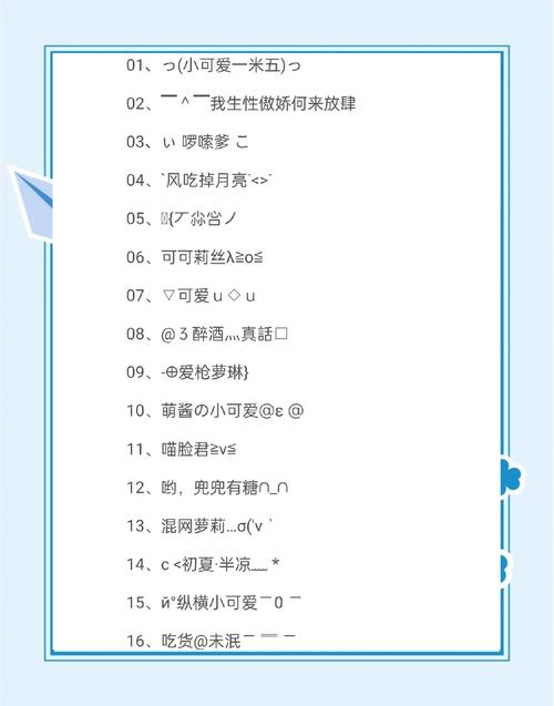 三百迷妹最新网名截图