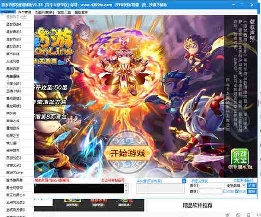 造梦无双无限点券修改器版无限元宝瑾哥辅助版破解游戏截图