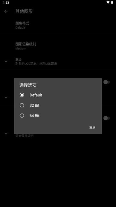 PGT画质修改器最新版截图