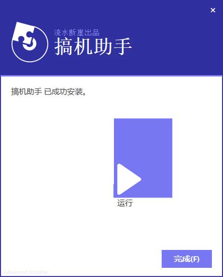 搞机软件app推荐免root蓝色旧版无广告截图
