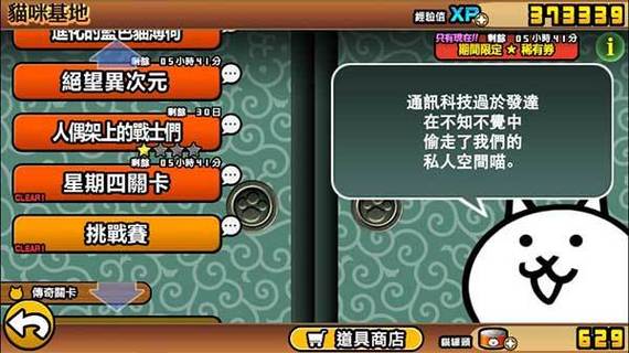 猫咪大战争内置功能菜单MOD完整版无限能量无广告版截图