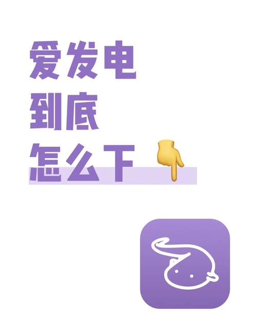 爱发电免费解锁破解版2022最新破解版无限vip截图