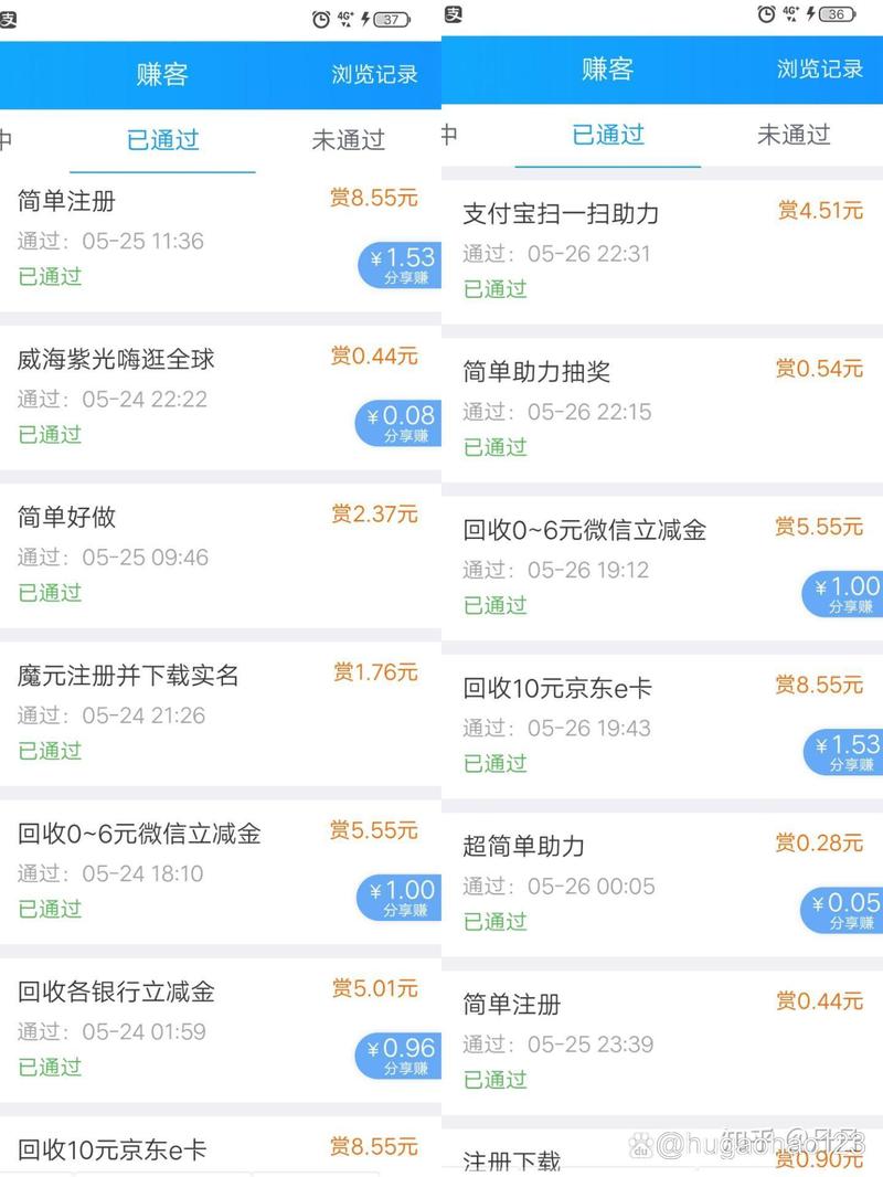 赚客联盟最新版本免广告破解版截图