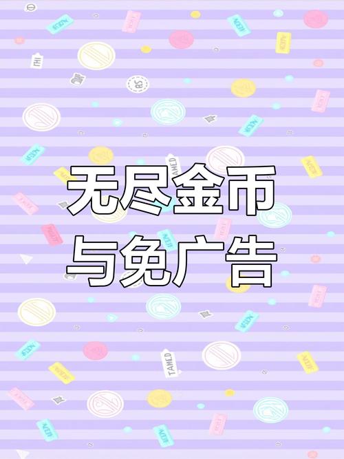 免广告不减反增大全最新无限金币版截图