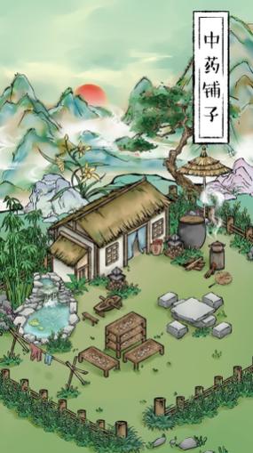 江湖中药铺子红包版截图