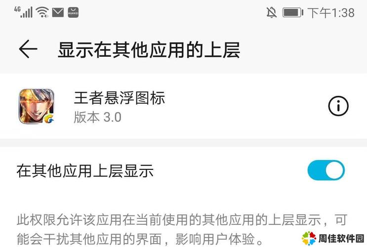 王者荣耀国标悬浮模式怎么设置极速版截图