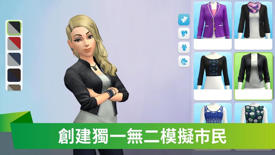 现代人生破解版无限金币截图