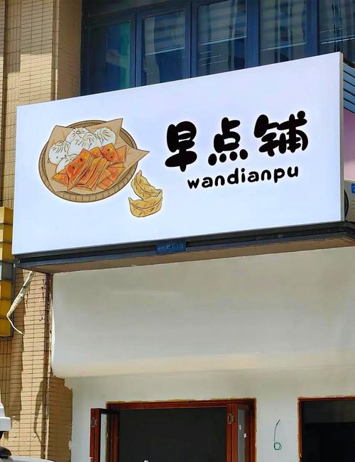 楼下的早餐店无广告版详解截图