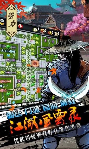 江湖风云录折相思无限元宝版截图