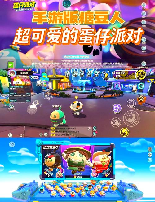蛋仔派对手游版糖豆人截图