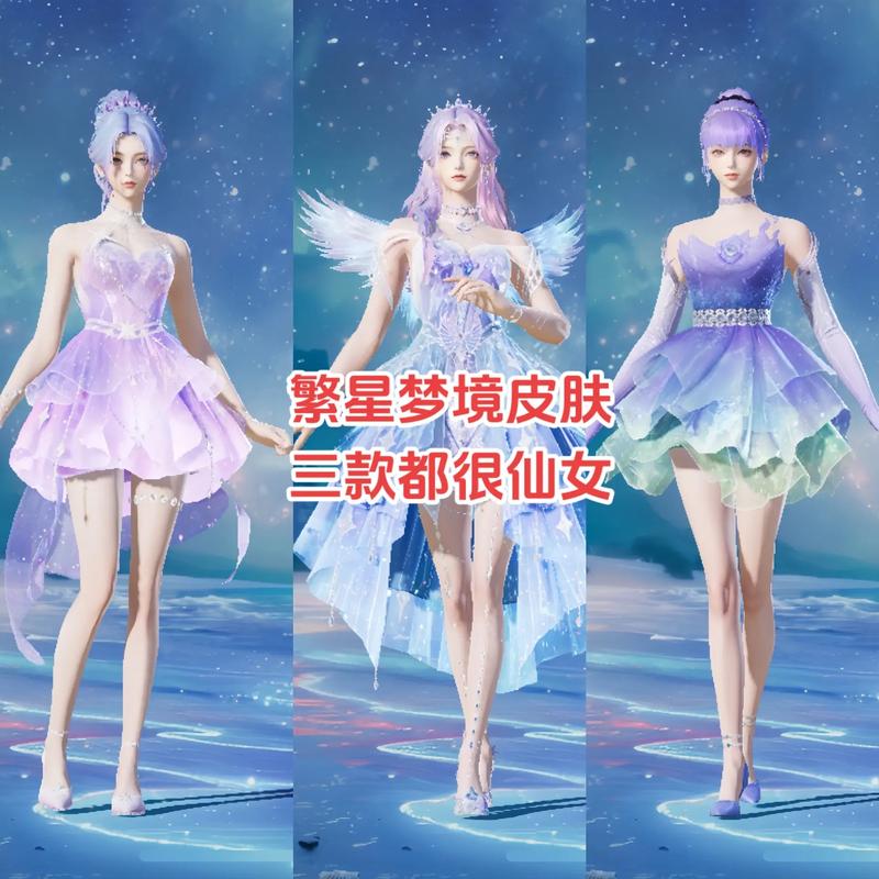 繁星直装和平精英脸部特效安卓截图