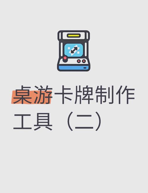 自定义卡牌制作器免费版极限流截图