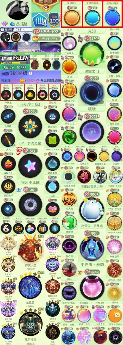 球球大作战挖号黑科技无弹窗版截图