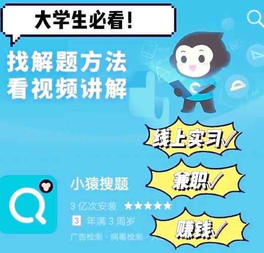 小猿答题赚钱每题5元截图