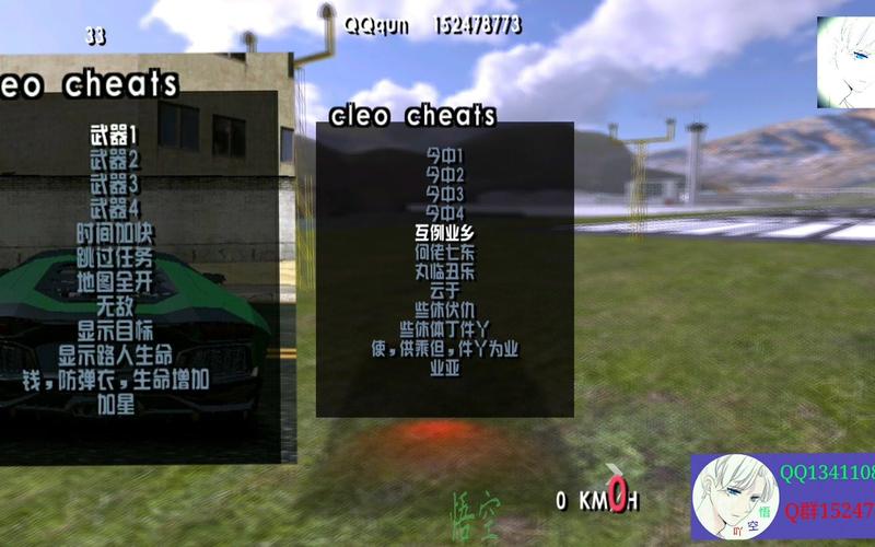 GTASA内置作弊菜单永久vip版截图