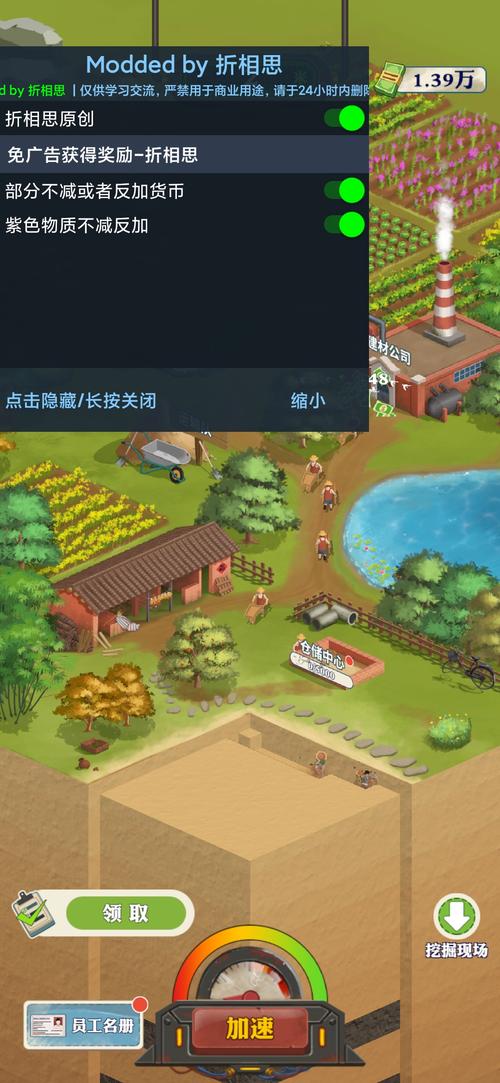 王铲铲的致富路破解版内置菜单永久免费不卡顿截图