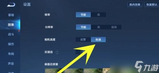 王者视距修改器电视版截图