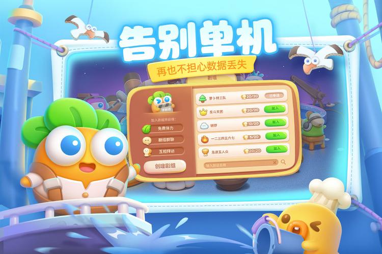 保卫萝卜4破解版内置修改器永久免更新截图