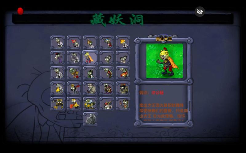 pvz西游版内置菜单破解版绿色版汉化版截图