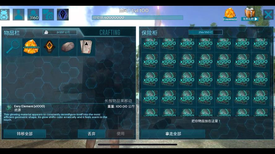 方舟生存进化泰克装备无限琥珀存档截图