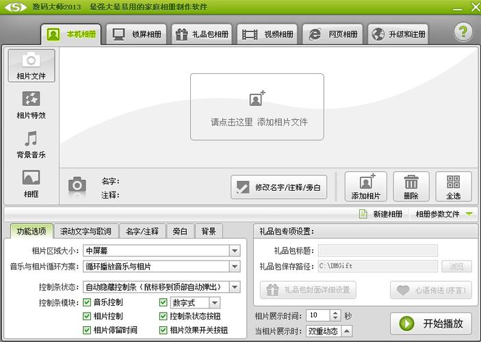 数码大师如何破解截图