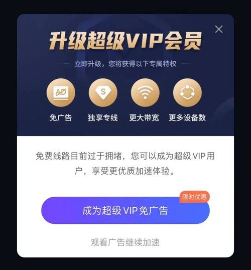 快连vip加速器免费的游戏截图
