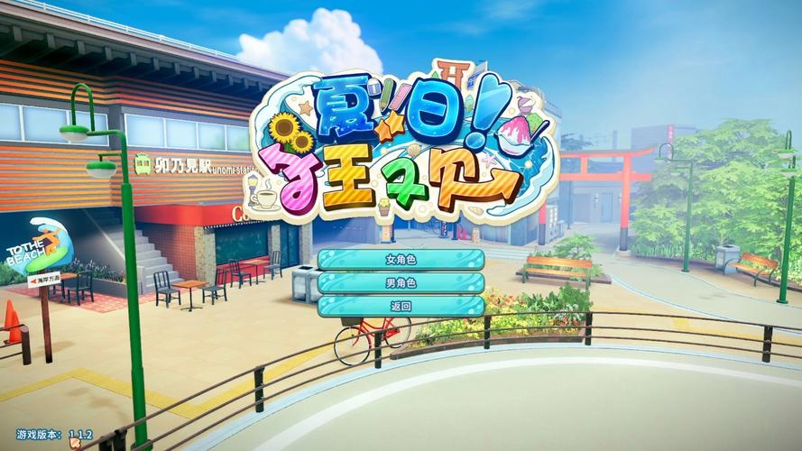 夏日狂想曲巴图魔改版改了什么vip缩略图