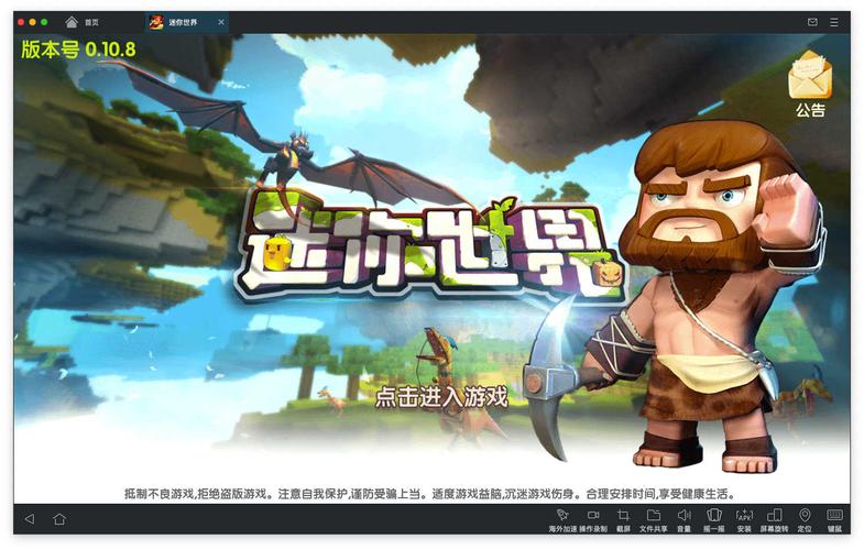 迷你世界老版本可联机4截图