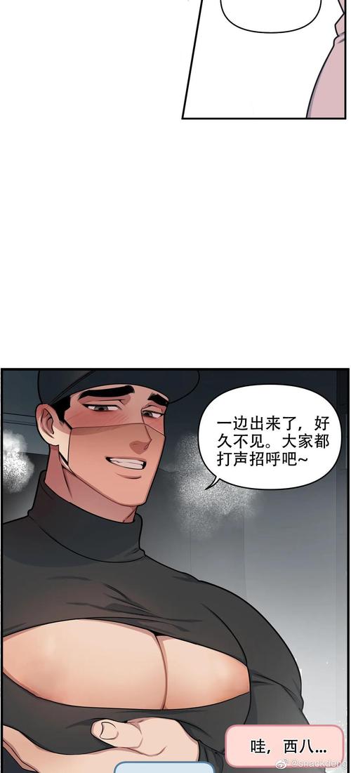 我的邻居是bj漫画免费阅读无广告截图