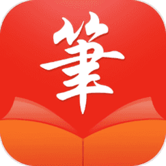 笔趣阁2018老版本红色截图