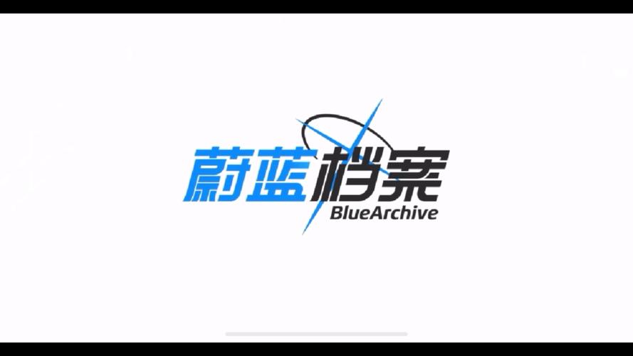 蔚蓝档案文字生成器图标