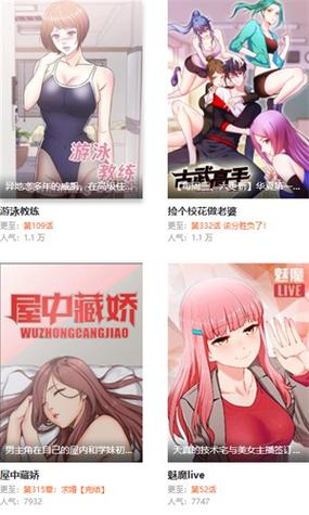 妖精漫画免费版安装截图