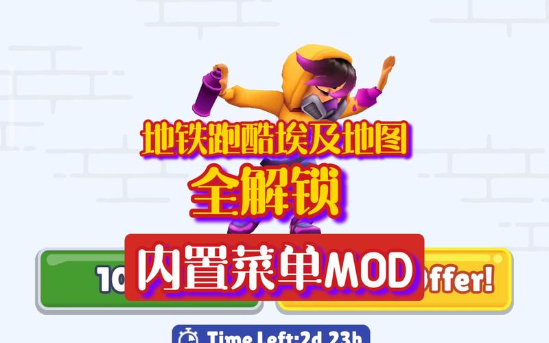 地铁跑酷全灯版内置功能菜单视频永久截图